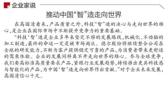 《辽宁日报》报道丨尊龙凯时股份：插上数字之翼 从制造到“智”造(图2)