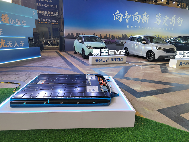 尊龙凯时股份携动力电池PACK样品亮相江铃新能源2026合作伙伴大会(图1) 尊龙凯时股份携动力电池PACK样品亮相江铃新能源2026合作伙伴大会(图1)